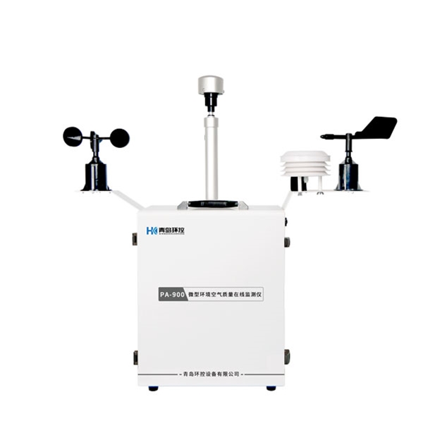 微型環(huán)境空氣質(zhì)量在線監(jiān)測儀-PA-900-小型氣象站